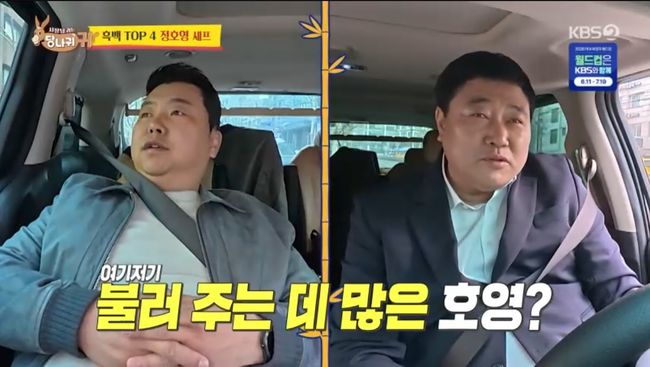 방송 화면 캡처