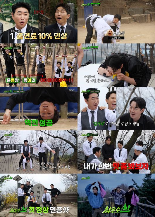 방송 화면 캡처
