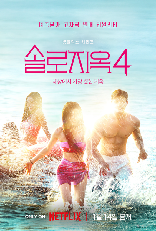 넷플릭스 제공