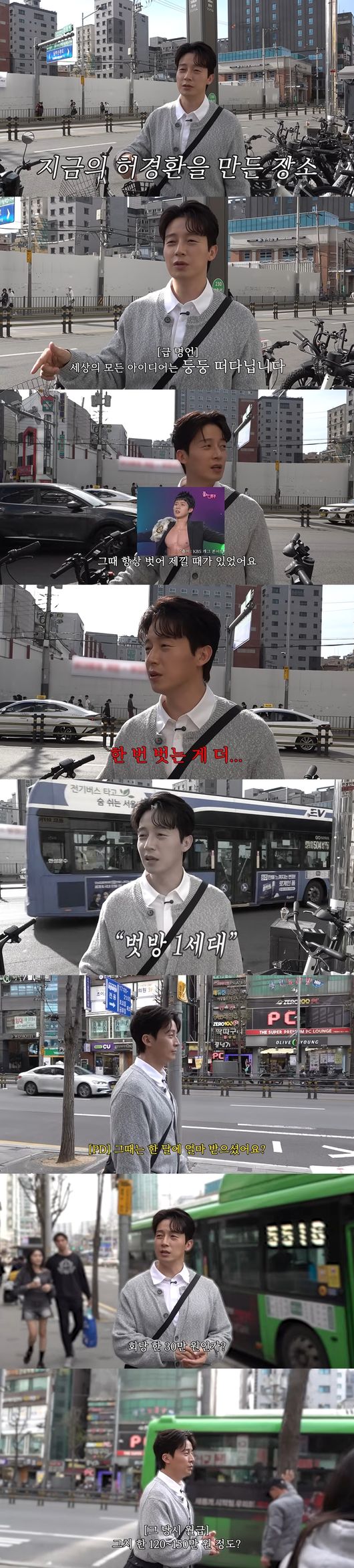 '궁금하면 허경환' 영상