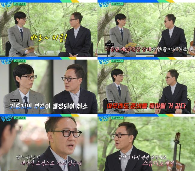 방송 화면 캡처