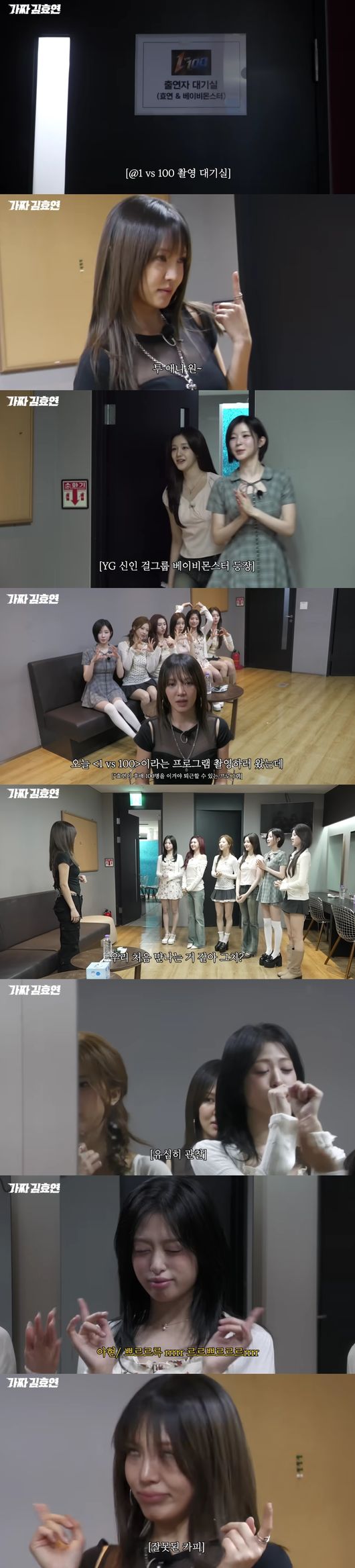 '효연의 레벨업' 영상