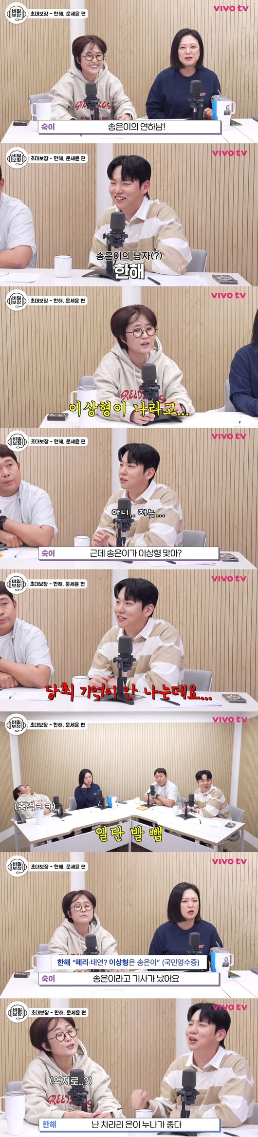 '비보티비' 영상