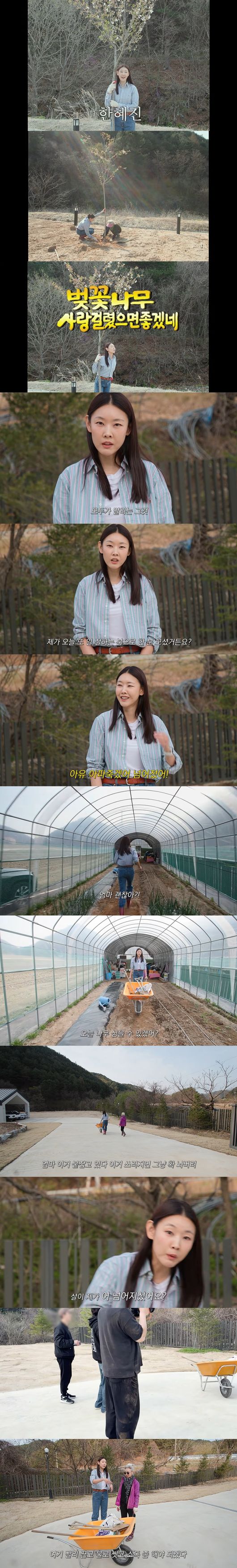 '한혜진' 영상