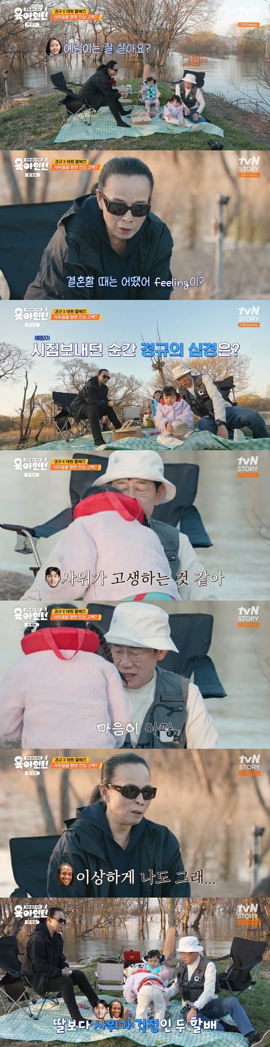 '육아인턴' 방송