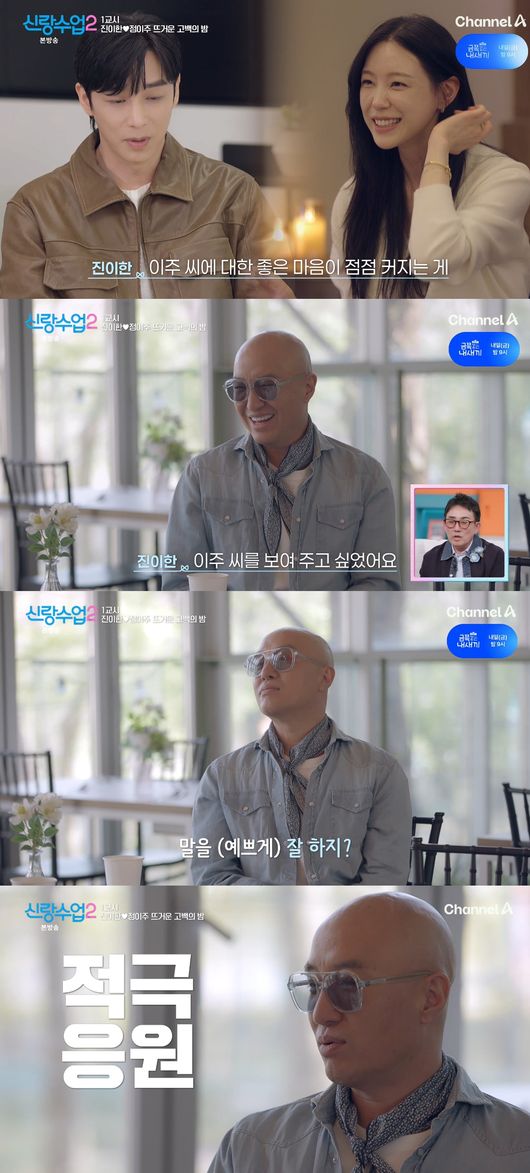 '신랑수업2' 방송