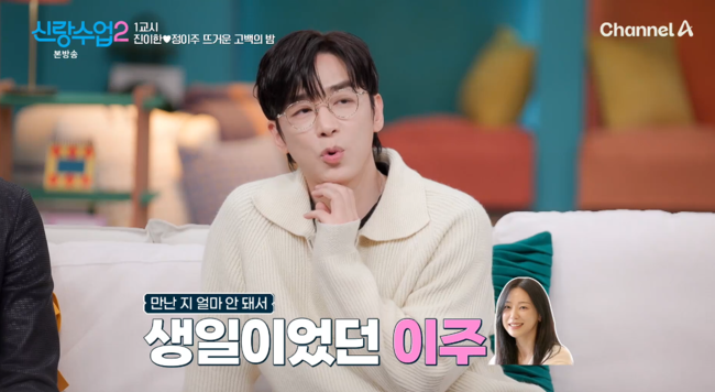 '신랑수업2' 방송