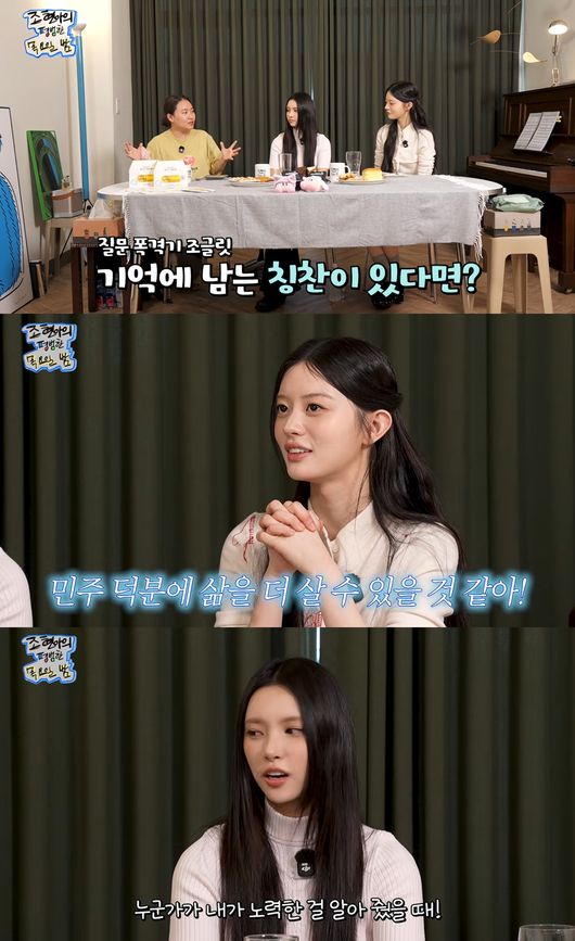 '조현아의 목요일밤' 영상