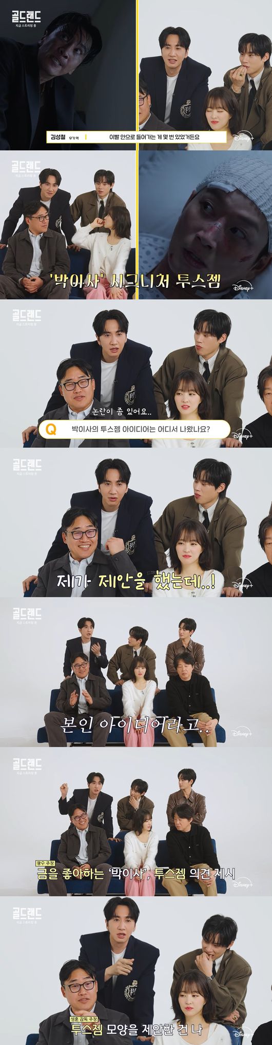 '디즈니플러스 코리아' 영상