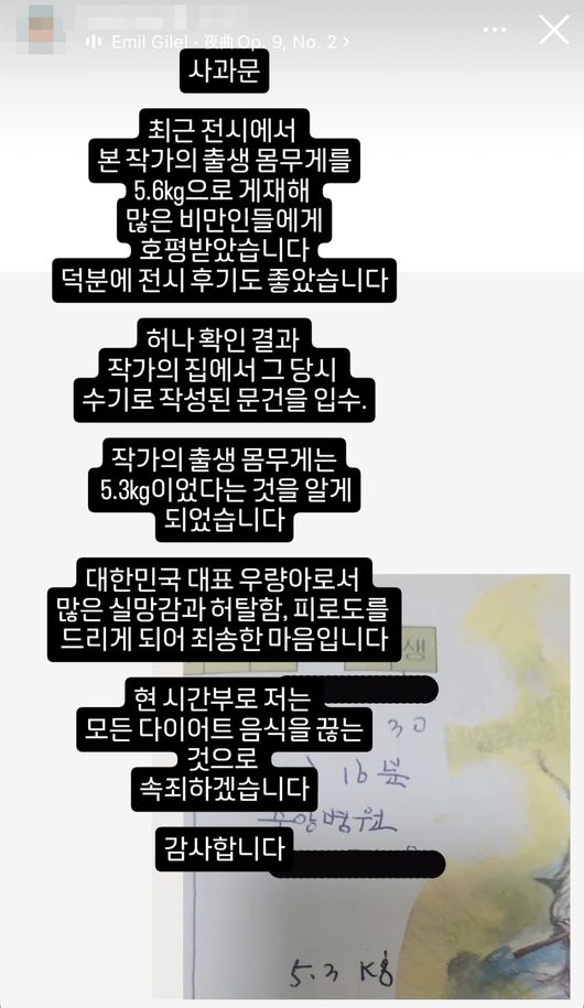키크니 작가 SNS