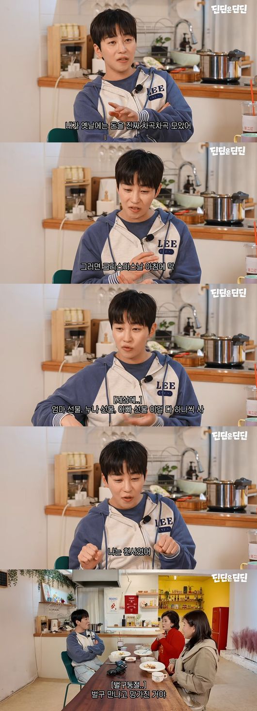'딘딘은 딘딘' 영상