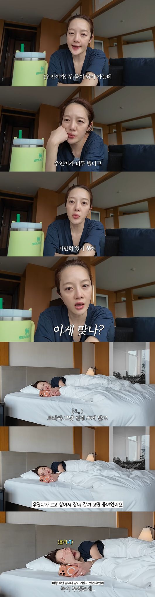 '황보라 보라이어티' 영상