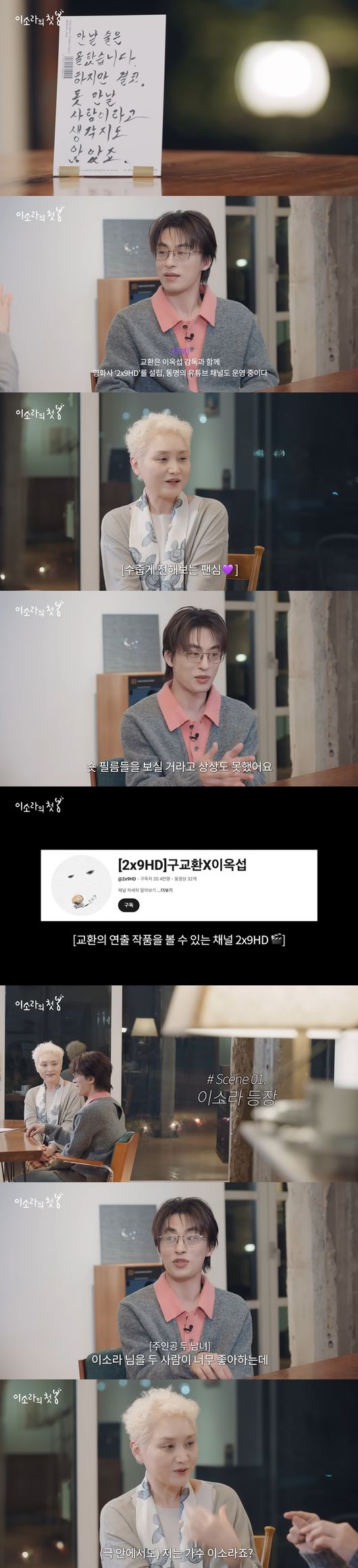 '이소라' 영상