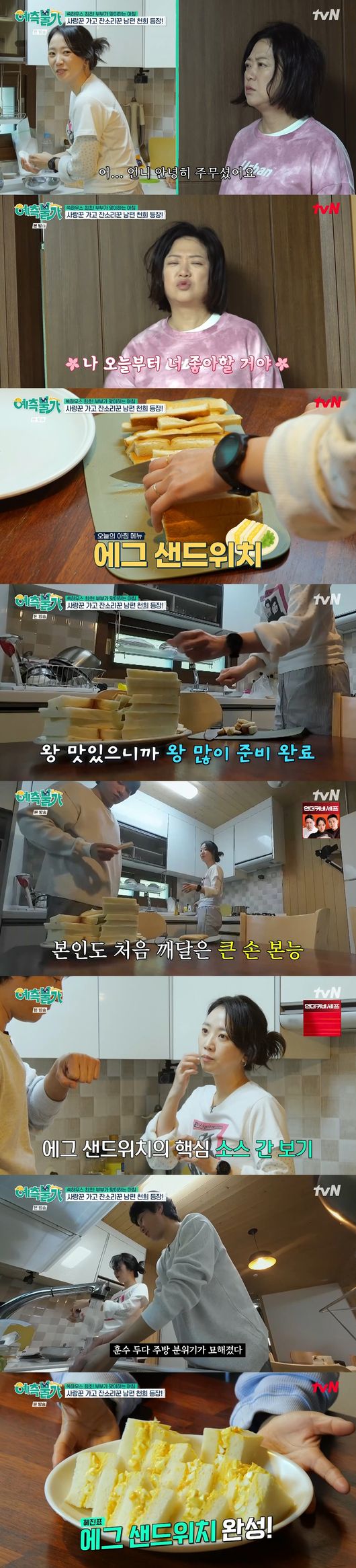 '예측불가' 방송