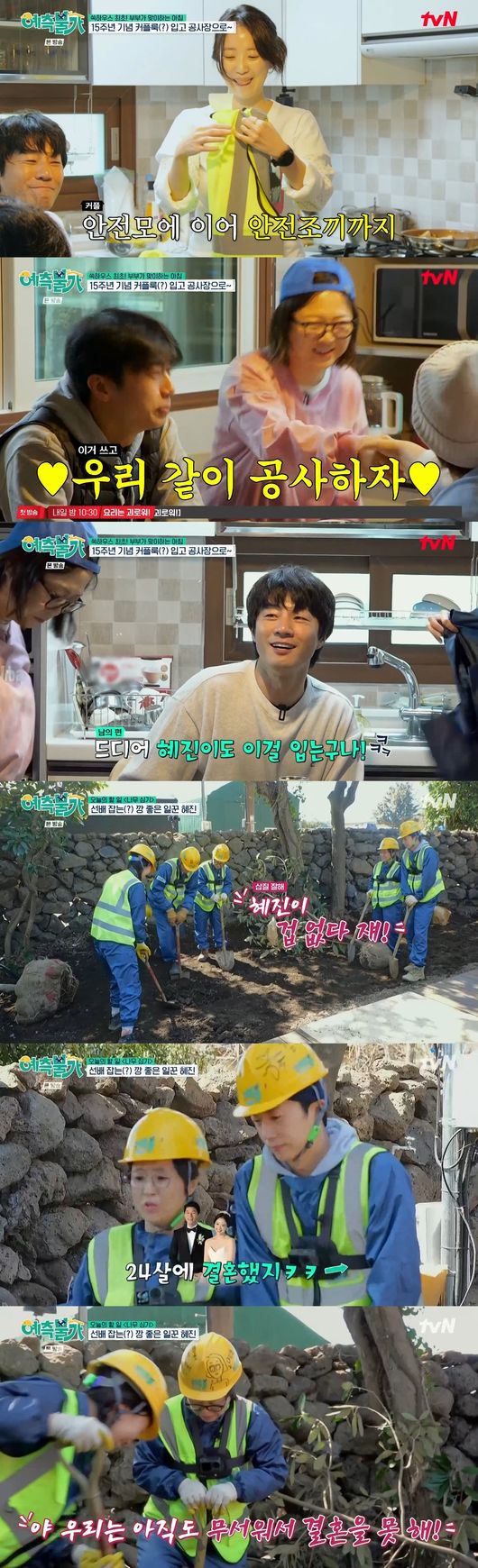 '예측불가' 방송