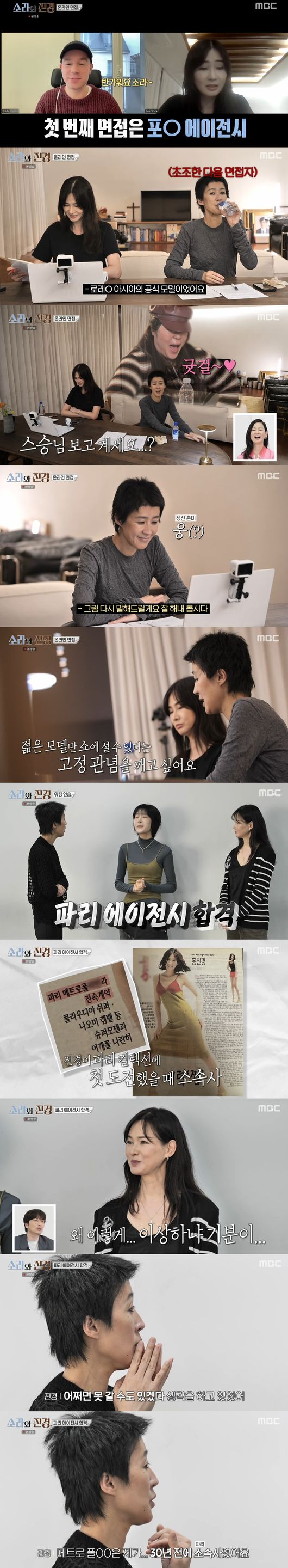 '소라와 진경' 방송