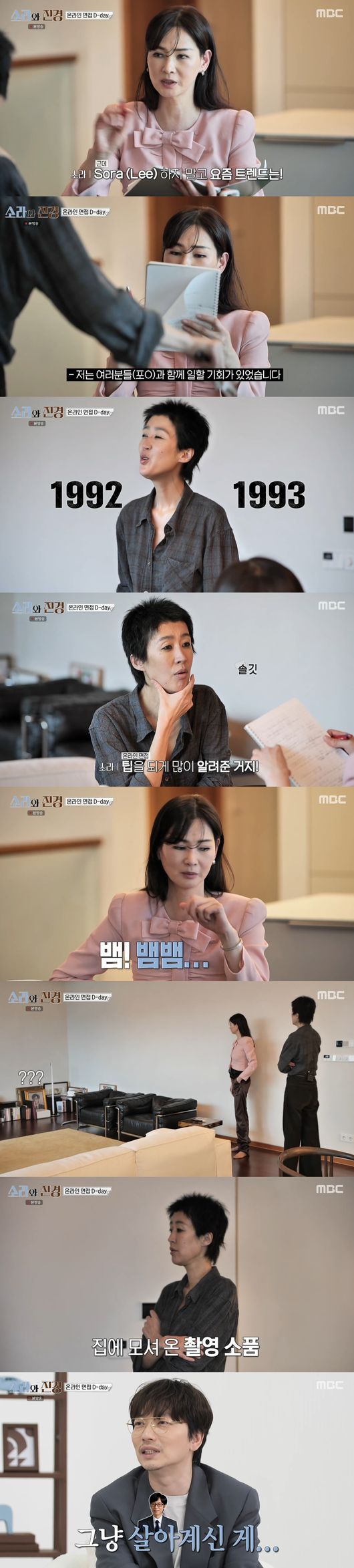 '소라와 진경' 방송