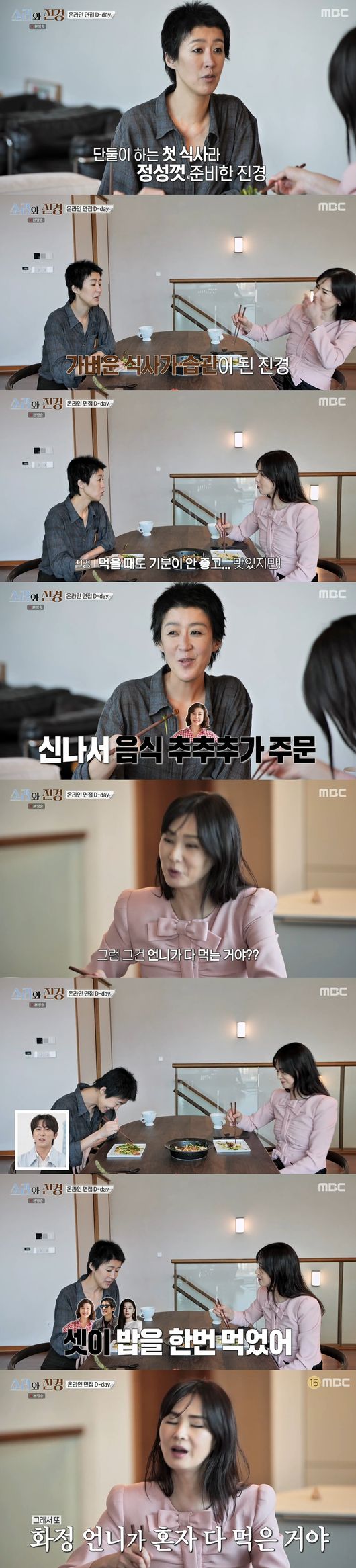 '소라와 진경' 방송