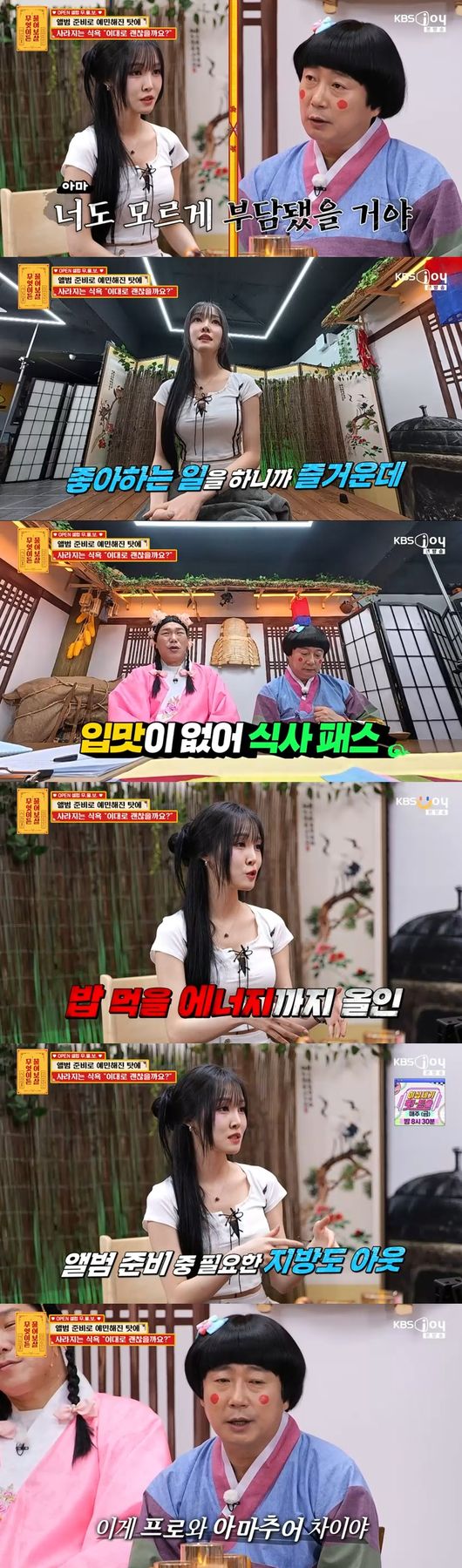'물어보살' 방송