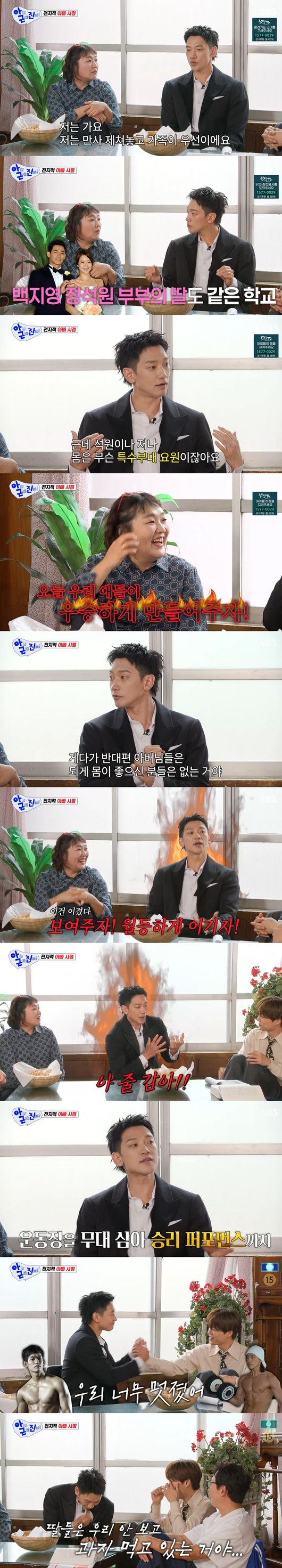 '아니 근데 진짜!' 방송