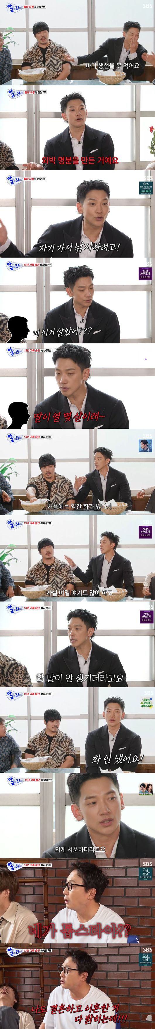'아니 근데 진짜!' 방송