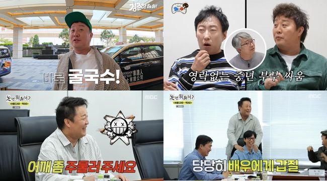 방송 화면 캡처