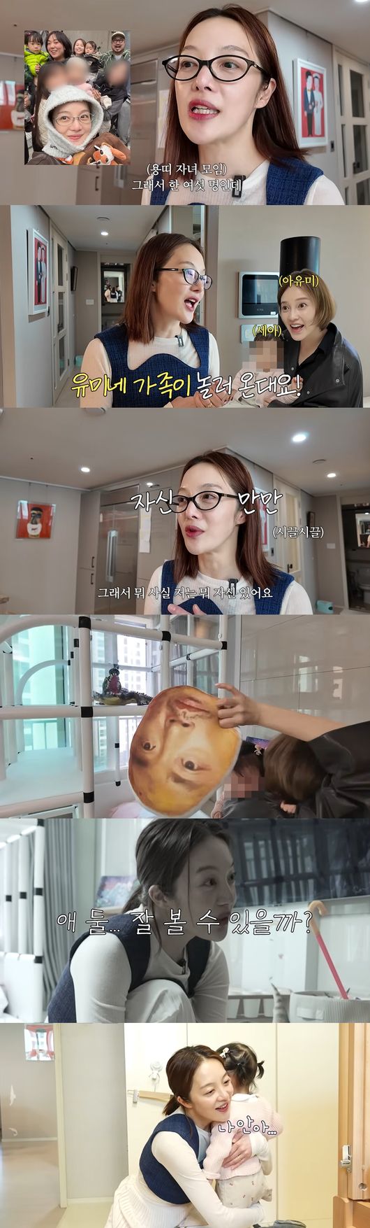 '황보라 보라이어티' 영상