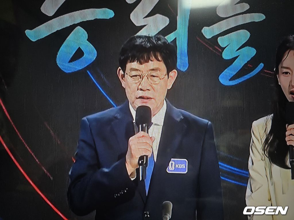 방송 화면 캡처