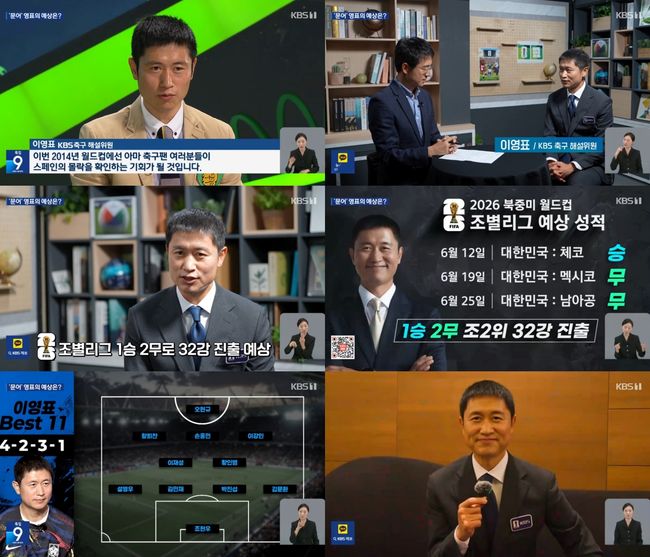 [사진] KBS 제공