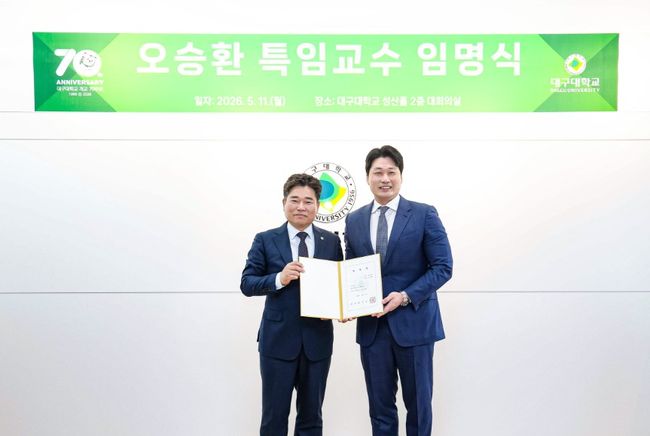 대구대학교 제공 