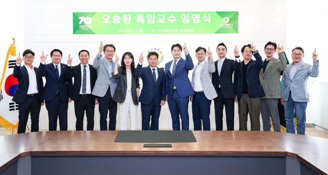 대구대학교 제공 