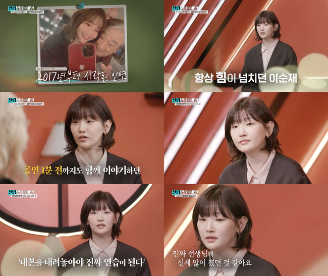 방송 화면 캡처
