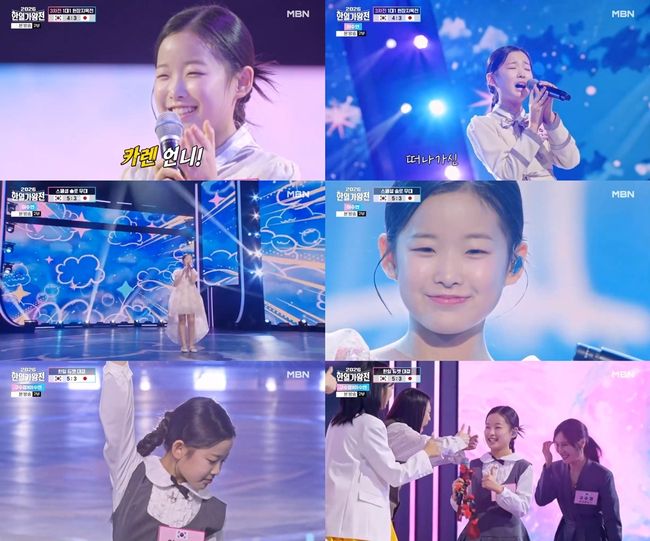 방송 화면 캡처