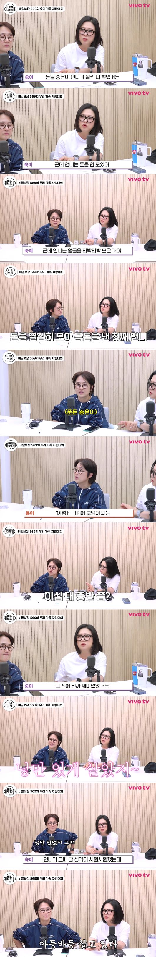 '비보티비' 영상