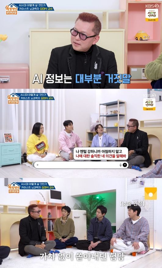 '옥문아' 방송