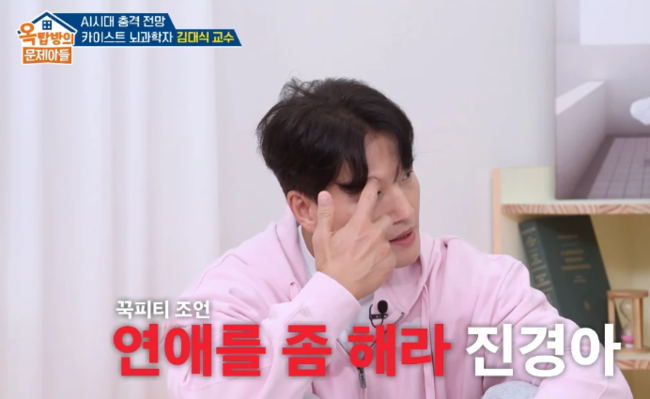 '옥문아' 방송