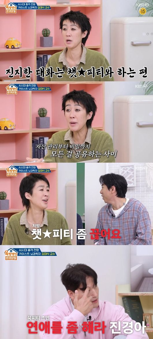 '옥문아' 방송