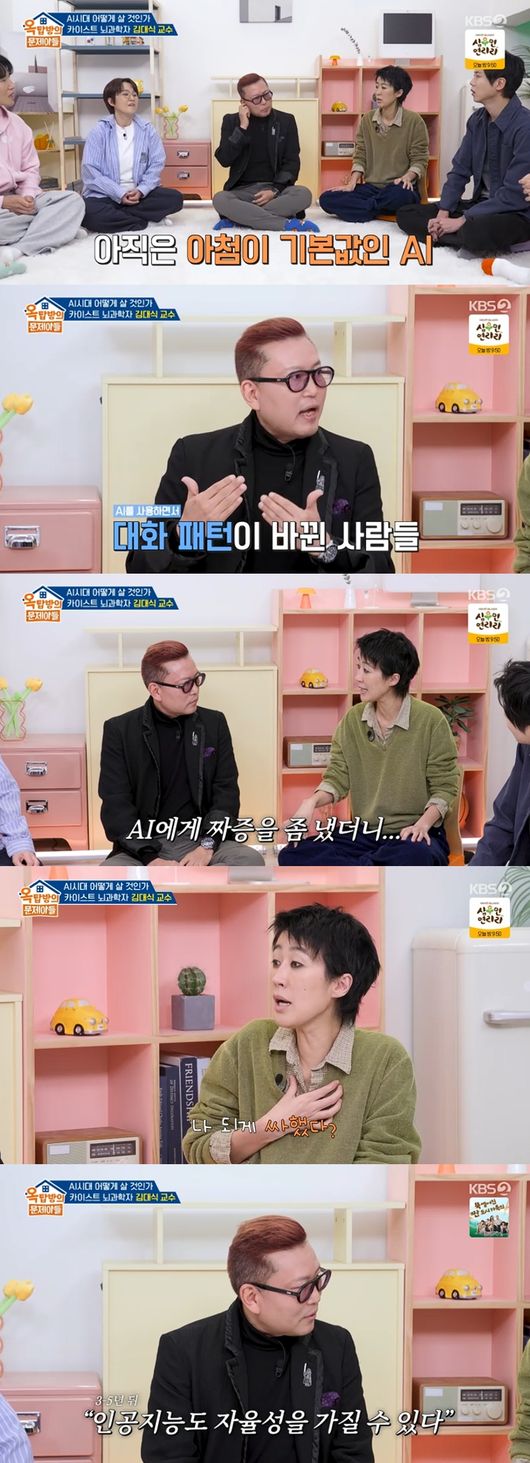 '옥문아' 방송