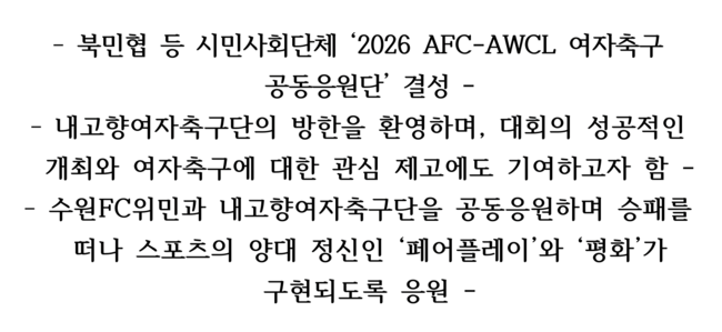 [사진] 공동응원단