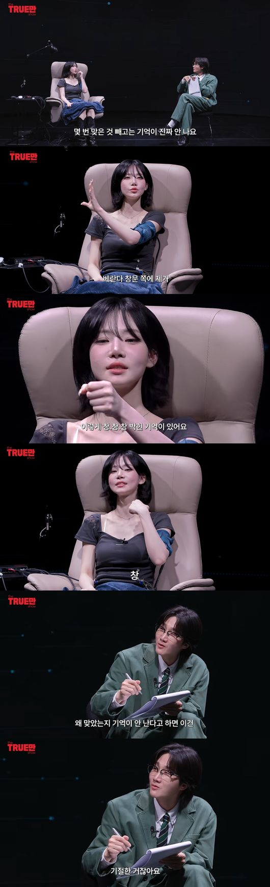 '입만 열면' 영상