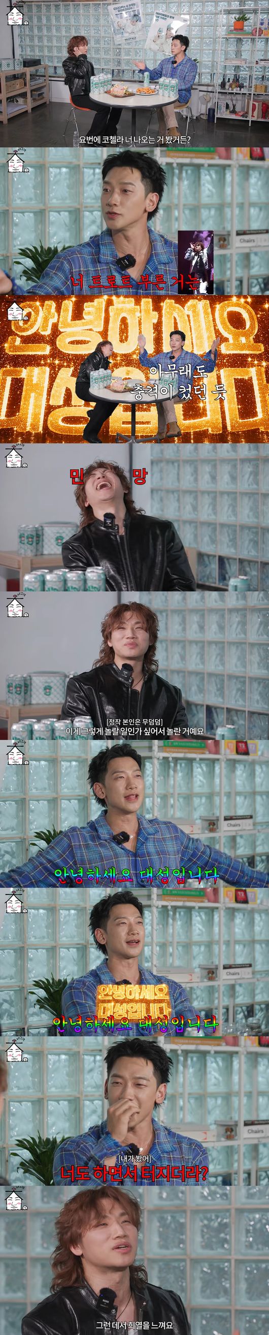'집대성' 영상