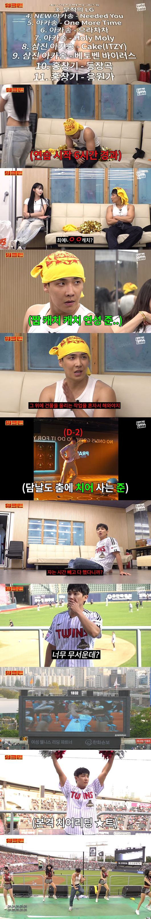 '워크맨' 영상