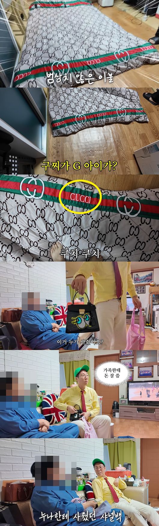 '김영철 오리지널' 영상
