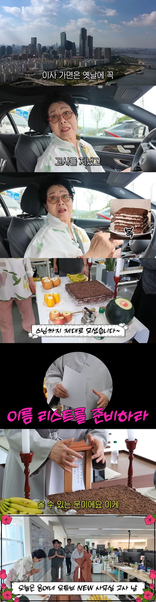 '선우용여' 영상