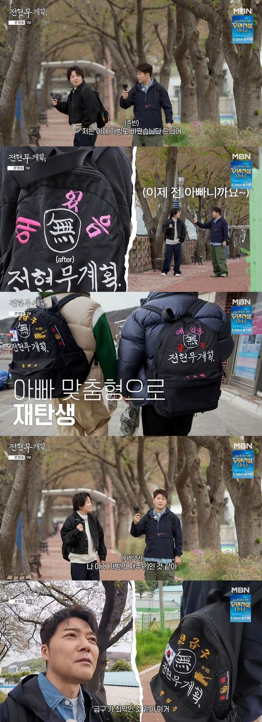 '전현무계획3' 방송