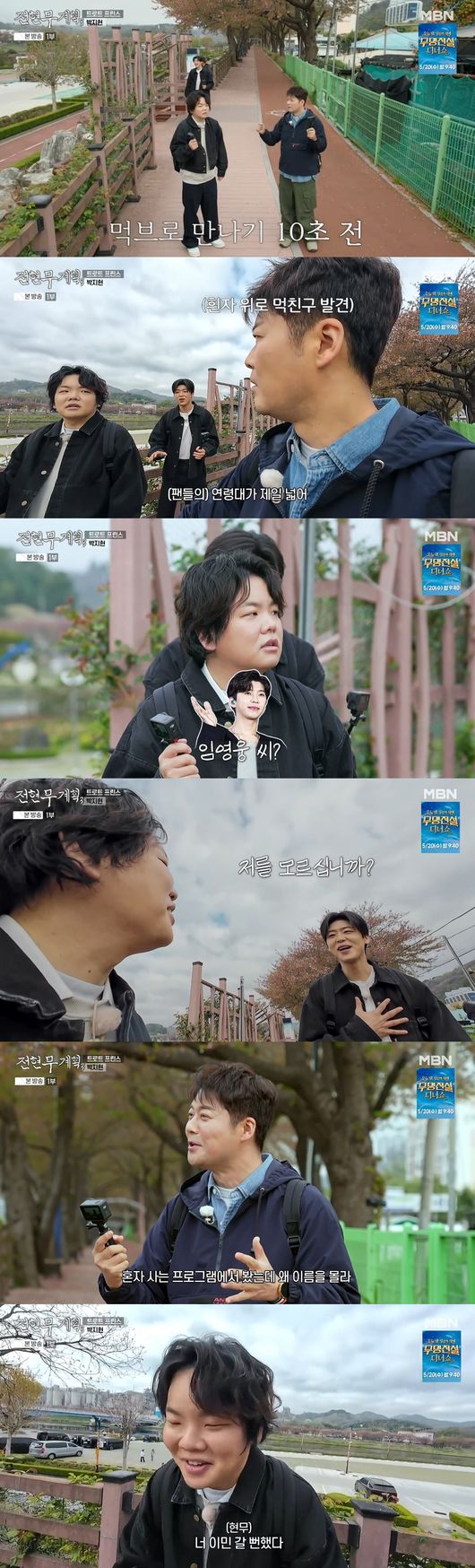 '전현무계획3' 방송