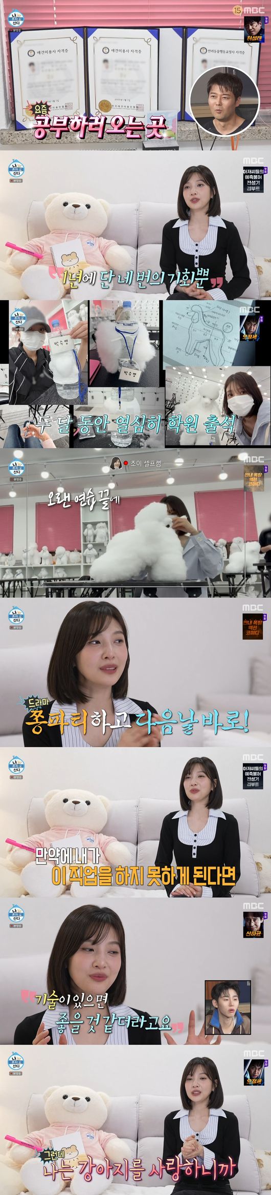 '나혼산' 방송