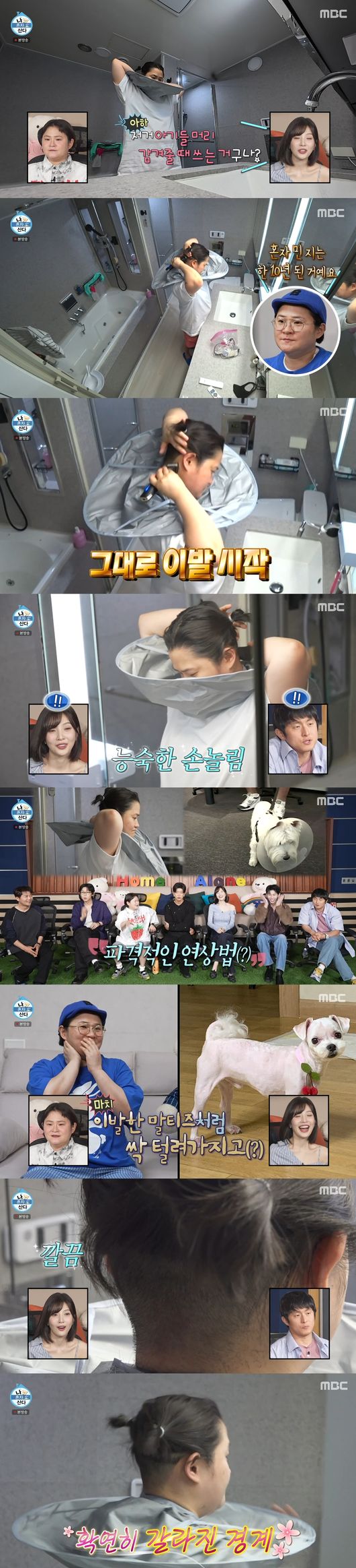 '나혼산' 방송
