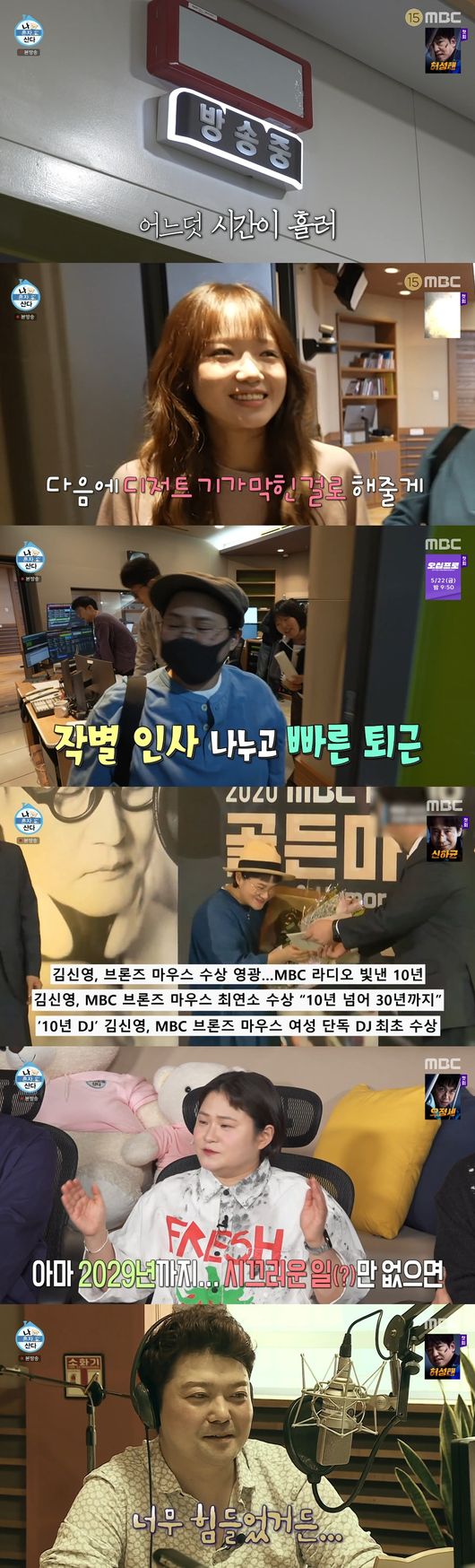 '나혼산' 방송
