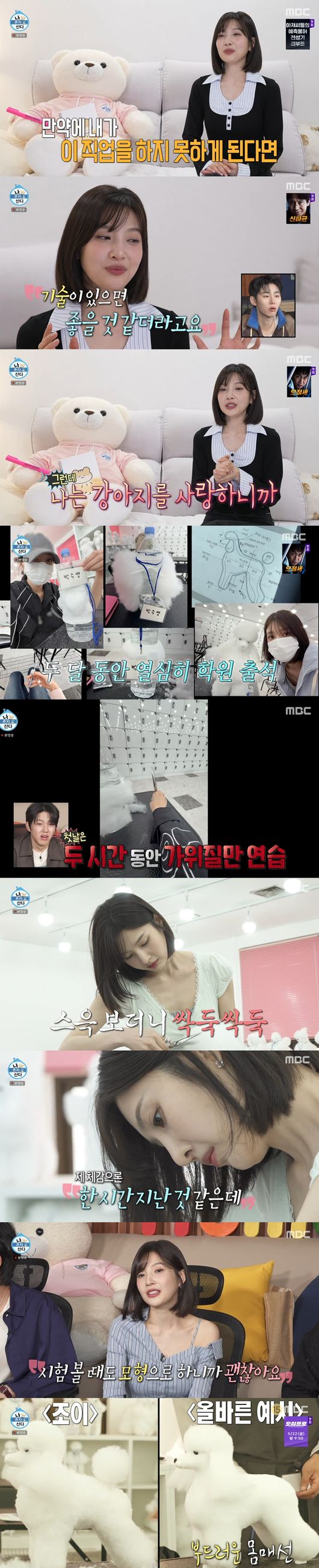 '나혼산' 방송